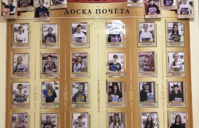Фото доска почета